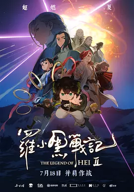 讲述同一世界观全新故事 6 马律师回归！