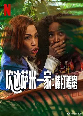 《老手2》戛纳photocall 黄政民丁海寅出席活动 2024-05-21 当地时间5月20日，法国戛纳，第77届戛纳电影节《老手2》photocall。