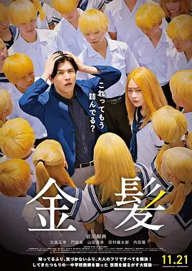 影片发布一组角色剧照，并同步曝光演员阵容，在杭州的湖光山色中，正上演这场关于“爱和美味”的温暖故事。
