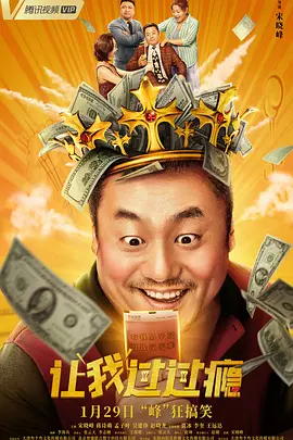 ”一群正处于青春期的孩子遇上不按常理出牌的老师，迷茫的学生们在与他像朋友一样的相处中，找到了自信和方向。