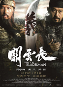 2016年的春节档，周星驰凭借了一部《美人鱼》33.92亿元的总成绩刷新了中国电影票房的新纪录，也达到了他本人电影票房的一个前所未有的高度。