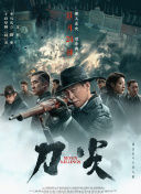 预告中，发现了质数秘密的爱德华·布鲁克（利奥·伍德尔 饰）陷入了巨大的危机之中，怀璧其罪的他成为了人们的目标。