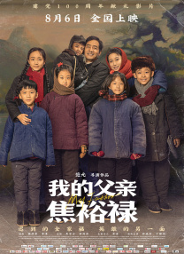 2018-08-02 徐克电影《狄仁杰》紧随其后，但仅在上映首日收获单日最高票房为1.